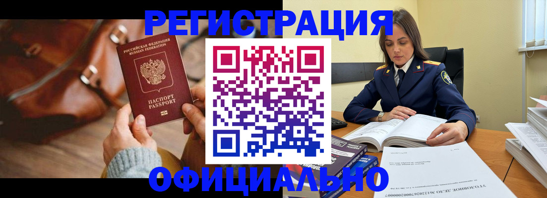 где прописаться в Ефремове