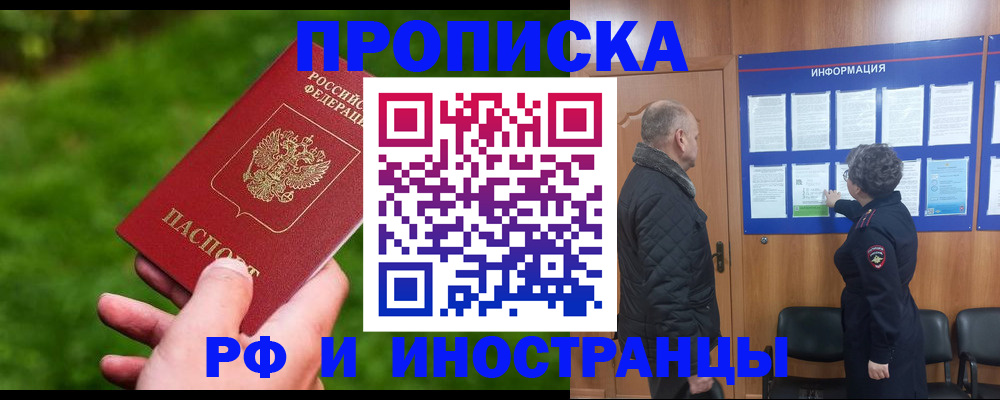 миграционный учет в Ефремове