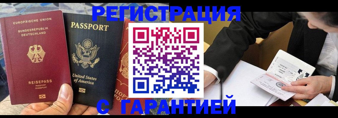 временная регистрация 2025 в Ефремове